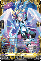 DZ-BT11/FFR12 FFR 救護の翼 ソエル
