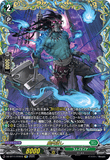 DZ-BT11/FFR15 FFR 屍肉潰し