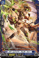 DZ-BT11/FR09 FR スチームドリラー ラムギ・マリー