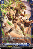 DZ-BT11/FR09 FR スチームドリラー ラムギ・マリー
