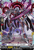 DZ-BT11/FR17 FR インフラトン・ディフレクター
