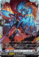 DZ-BT11/FR18 FR 銀河英勇 コンビネート・ニーヒア
