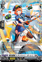 DZ-BT11/FR20 FR 極光戦姫 トランシャン・オーレン