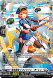 DZ-BT11/FR20 FR 極光戦姫 トランシャン・オーレン