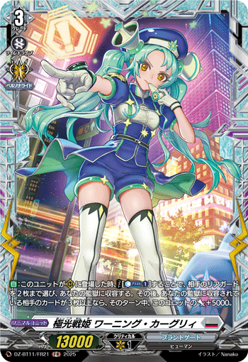 DZ-BT11/FR21 FR 極光戦姫 ワーニング・カーグリィ