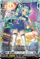 DZ-BT11/FR21 FR 極光戦姫 ワーニング・カーグリィ