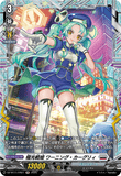DZ-BT11/FR21 FR 極光戦姫 ワーニング・カーグリィ