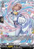 DZ-BT11/FR23 FR 銀河英勇 コメット・エルキス