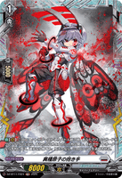 DZ-BT11/FR24 FR 異種原子の抱き手