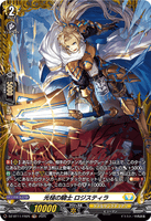 DZ-BT11/FR25 FR 光槌の騎士 ロジスティラ