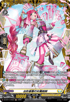DZ-BT11/FR30 FR 台形基盤の女魔術師