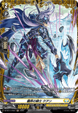 DZ-BT11/FR31 FR 翻弄の騎士 クアン
