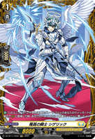 DZ-BT11/FR32 FR 隆昌の騎士 シゲリック