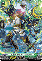DZ-BT11/FR34 FR 不抜のブレイブ・シューター