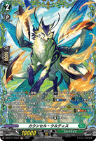 DZ-BT11/FR37 FR カウンセル・ウルティス