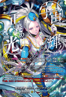 DZ-BT11/SEC04 SEC 極光戦姫 セラス・クリアライト