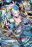 DZ-BT11/SEC04 SEC 極光戦姫 セラス・クリアライト
