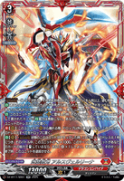 DZ-BT11/SR01 SR 武装裁刃 アルスヴェルリーナ