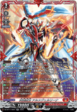 DZ-BT11/SR01 SR 武装裁刃 アルスヴェルリーナ