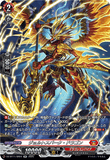 DZ-BT11/SR04 SR ジョルトスパーク・ドラゴン