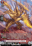 DZ-BT11/SR05 SR ロックバウンドエッジ・ドラゴン