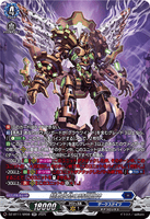 DZ-BT11/SR08 SR 超載永劫の時空巨神