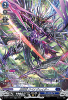 DZ-BT11/SR10 SR 魔宝竜 ラベナジェイダー