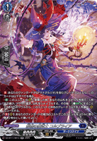 DZ-BT11/SR13 SR 影棘の魔道士 コルブライア