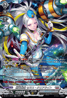 DZ-BT11/SR15 SR 極光戦姫 セラス・クリアライト