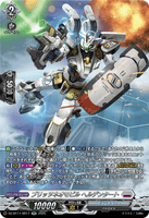 DZ-BT11/SR17 SR ブリッツネオモビル ヘルデンタート