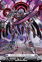 DZ-BT11/SR18 SR インフラトン・ディフレクター
