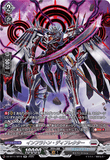 DZ-BT11/SR18 SR インフラトン・ディフレクター