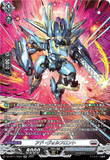 DZ-BT11/SR20 SR アド・ヴォルフロント