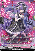 DZ-BT11/SR39 SR 魔界に咲く孤高の華 メナディエイル