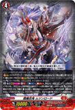 DZ-BT12/001 RRR 閻魔忍鬼 ムジンロード
