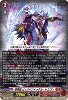 DZ-BT12/002 RRR 喧嘩屋 ビッグバンナックル・ドラゴン