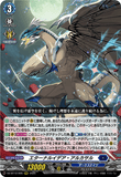 DZ-BT12/005 RRR エターナルイデア・アルカサル