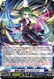 DZ-BT12/006 RRR 醒核の魔剣 ウェルクアイナ