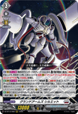 DZ-BT12/008 RRR グランドアームズ シルエット