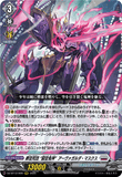 DZ-BT12/009 RRR 葬空死団 “裂空鬼神”アーヴァガルダ・マスクス