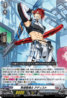DZ-BT12/010 RRR 熟達整備士 アディスト