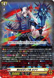 DZ-BT12/011 RRR 黒炎をまとう竜 オグマ