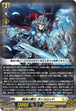 DZ-BT12/012 RRR 孤高の騎士 ガンスロッド