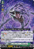 DZ-BT12/015 RRR 深淵霊域 レグルレグナス・アザナシオス