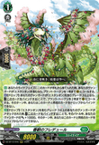 DZ-BT12/016 RRR 春歓のフレデュール