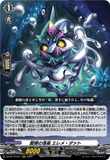 DZ-BT12/017 RRR 龍樹の落胤 エレメ・ダァト
