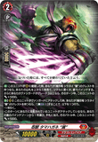 DZ-BT12/020 RR 忍獣 タマハガネ “滅”