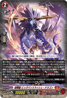 DZ-BT12/021 RR 喧嘩屋 ビッグバンスラッシュ・ドラゴン