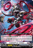 DZ-BT12/030 RR トルクエダーム・ドラゴン