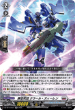 DZ-BT12/031 RR 葬空死団 クラール・ズィーレン